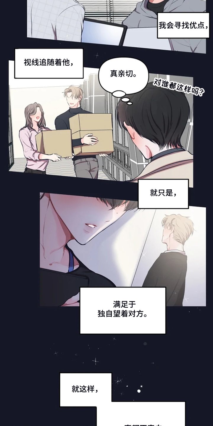 第78章：【番外】打小就漂亮