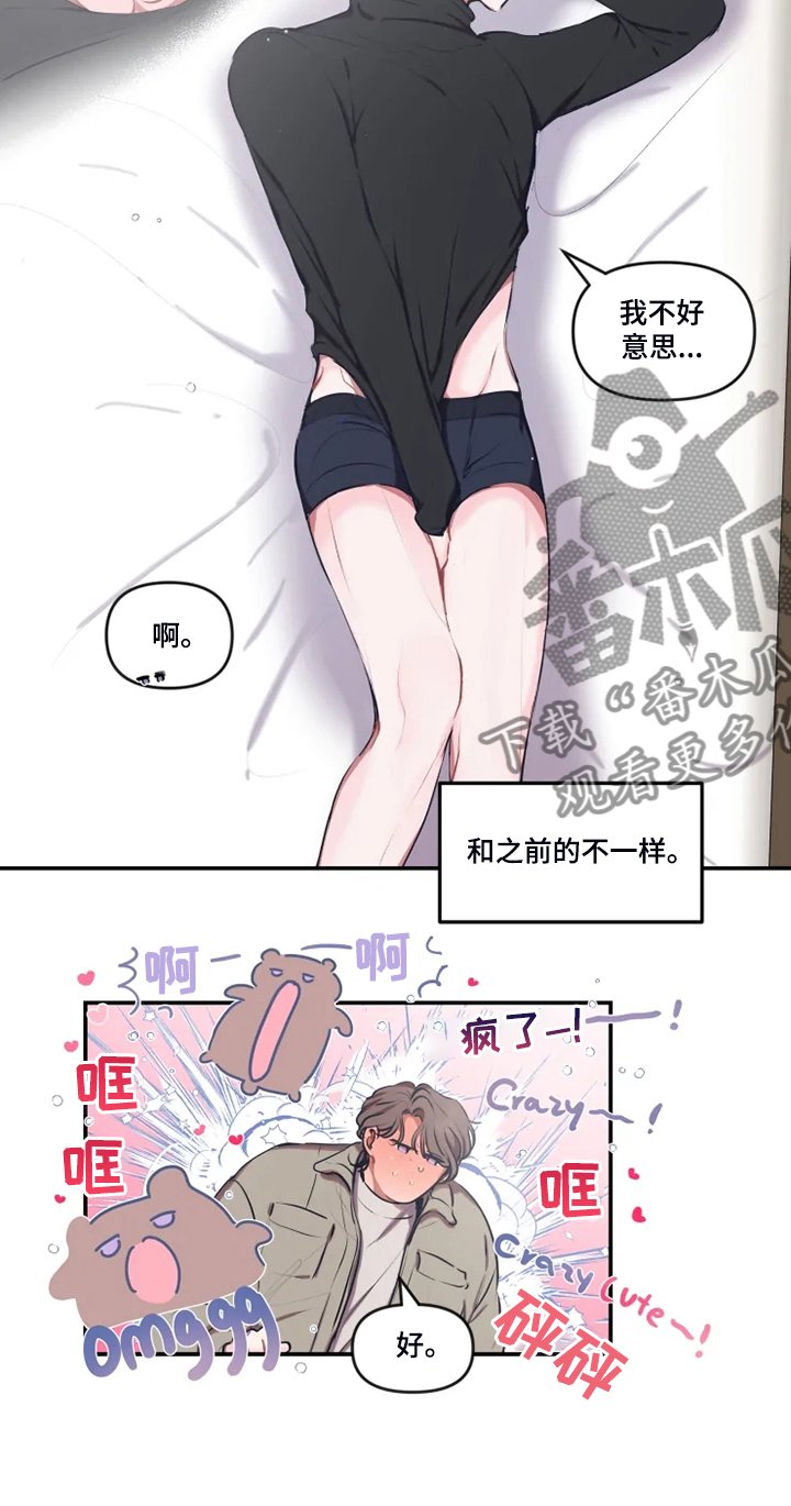 第79章：【番外】错过了