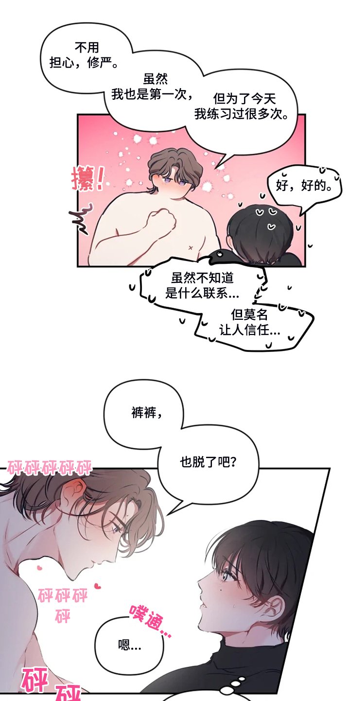 第79章：【番外】错过了