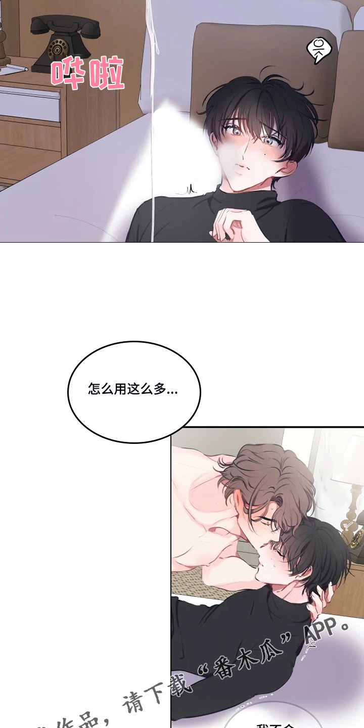 第79章：【番外】错过了