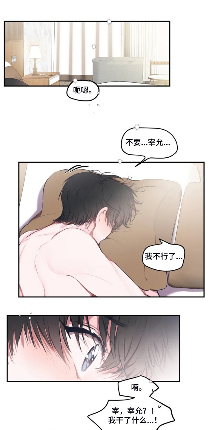 第80章：【番外】做梦吗？