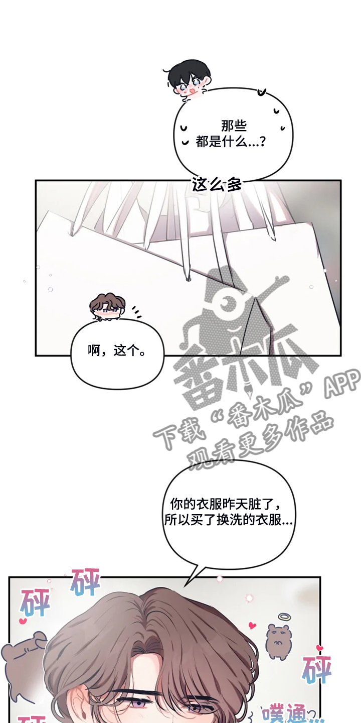 第80章：【番外】做梦吗？