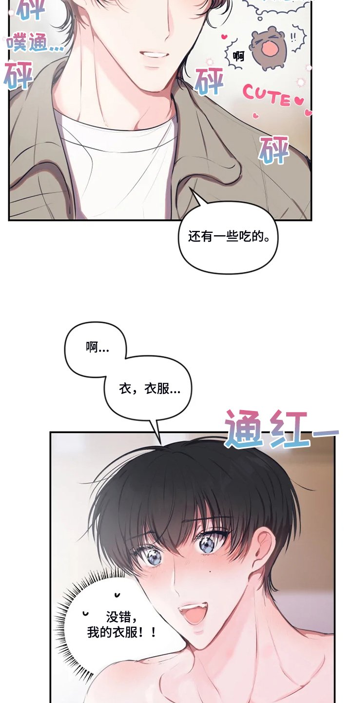 第80章：【番外】做梦吗？