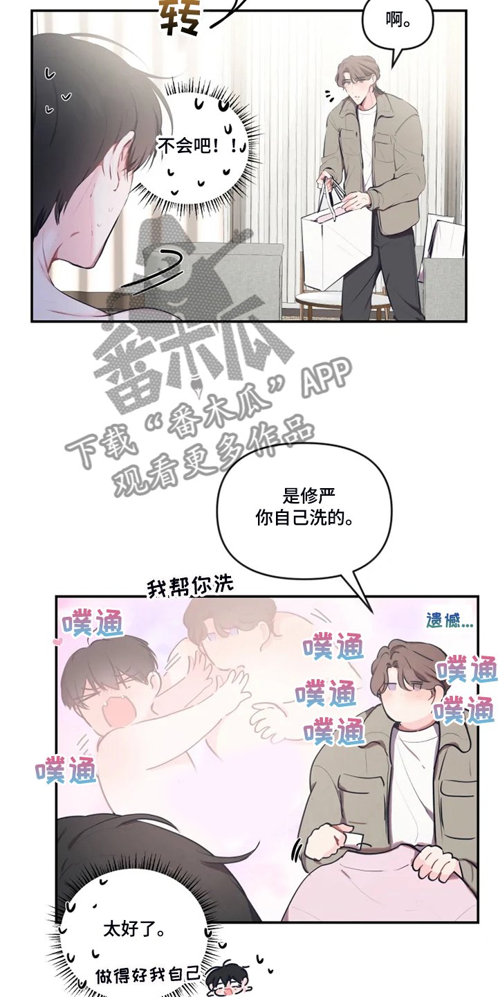 第80章：【番外】做梦吗？