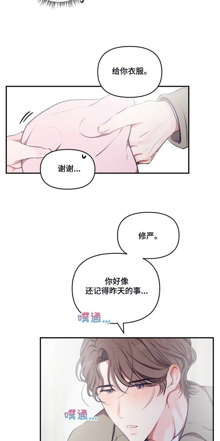 第80章：【番外】做梦吗？