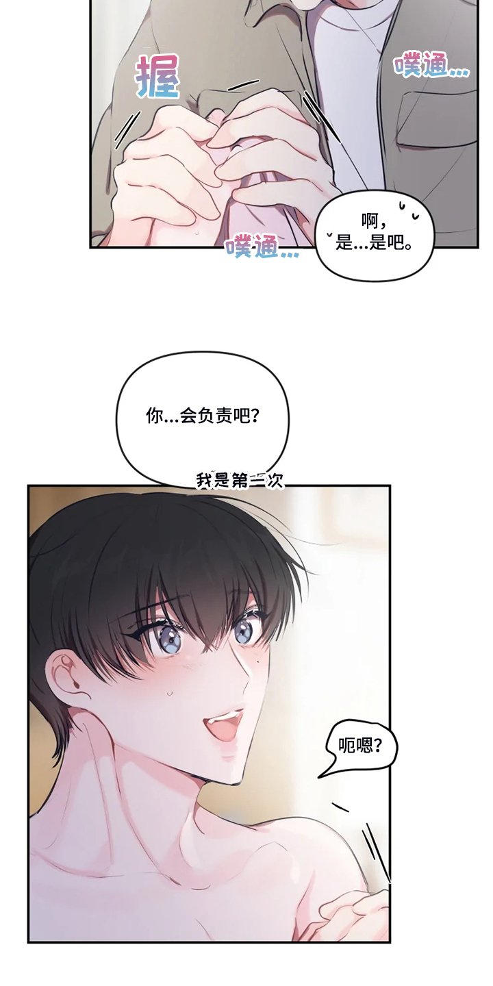 第80章：【番外】做梦吗？