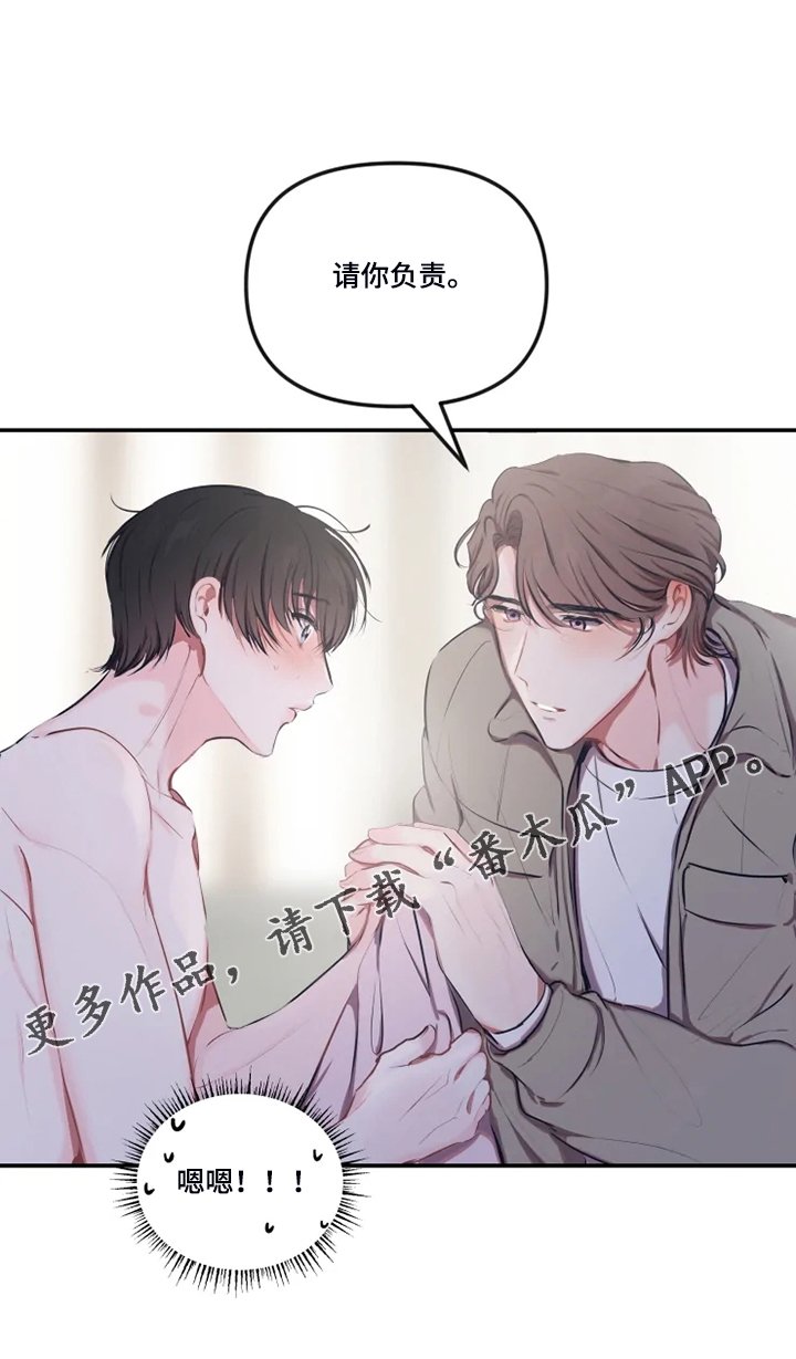 第80章：【番外】做梦吗？