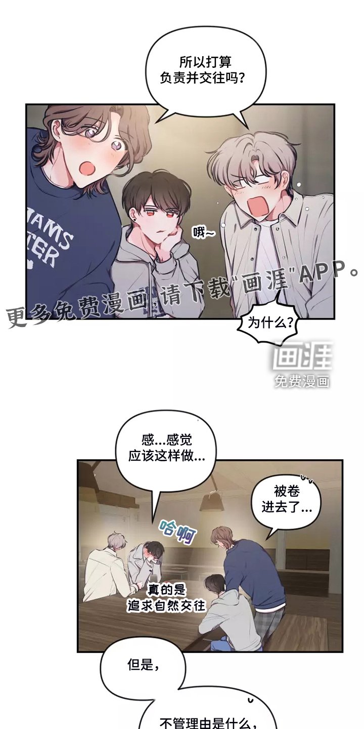 第81章：【番外】感觉应该这样做