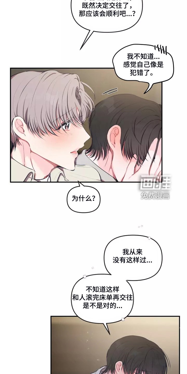 第81章：【番外】感觉应该这样做