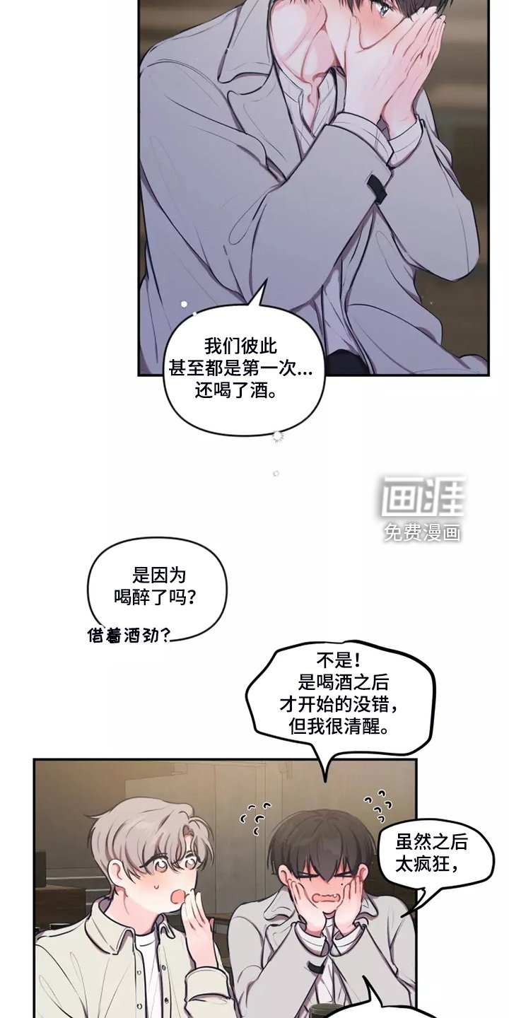 第81章：【番外】感觉应该这样做