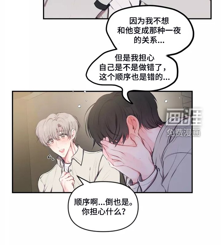 第81章：【番外】感觉应该这样做
