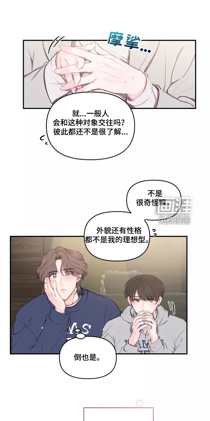 第81章：【番外】感觉应该这样做