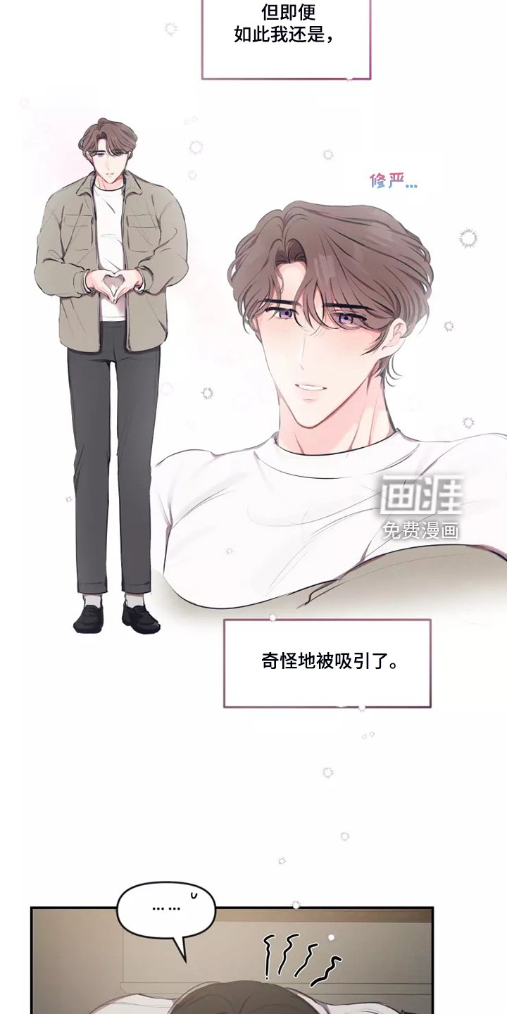 第81章：【番外】感觉应该这样做