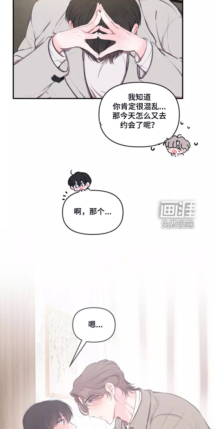 第81章：【番外】感觉应该这样做