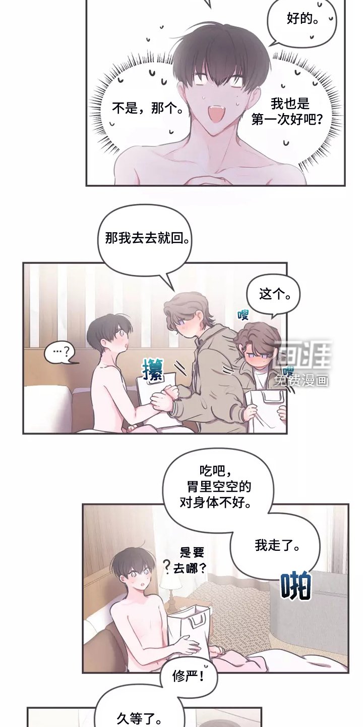 第81章：【番外】感觉应该这样做