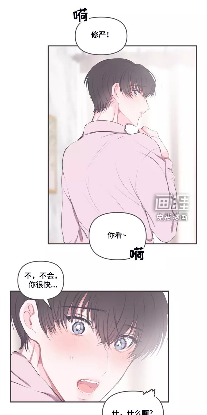 第81章：【番外】感觉应该这样做