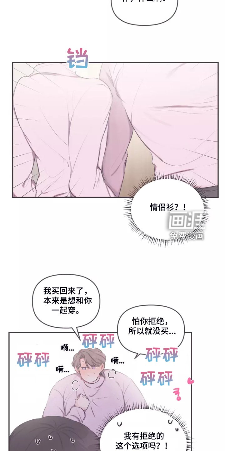 第81章：【番外】感觉应该这样做