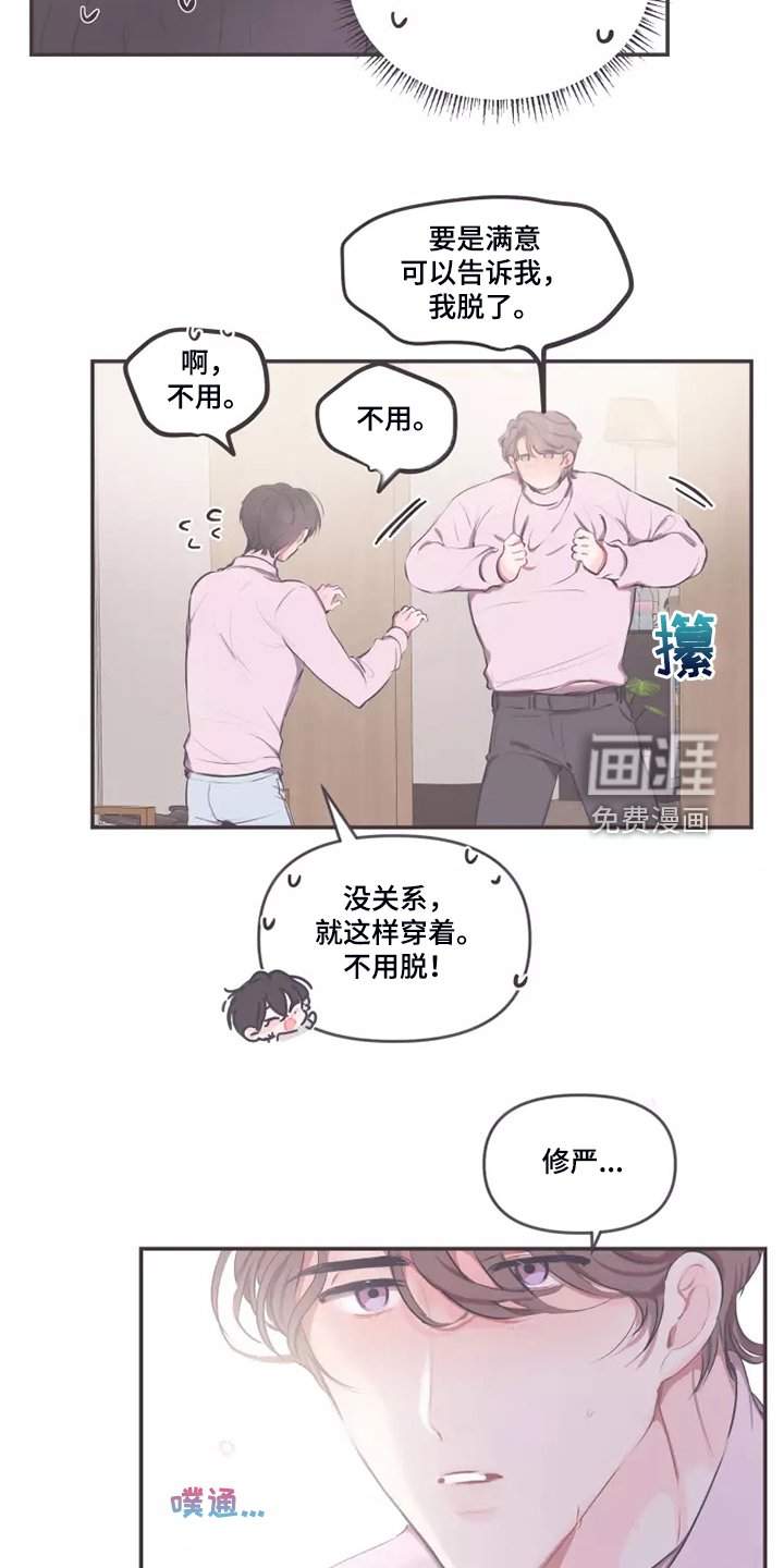 第81章：【番外】感觉应该这样做