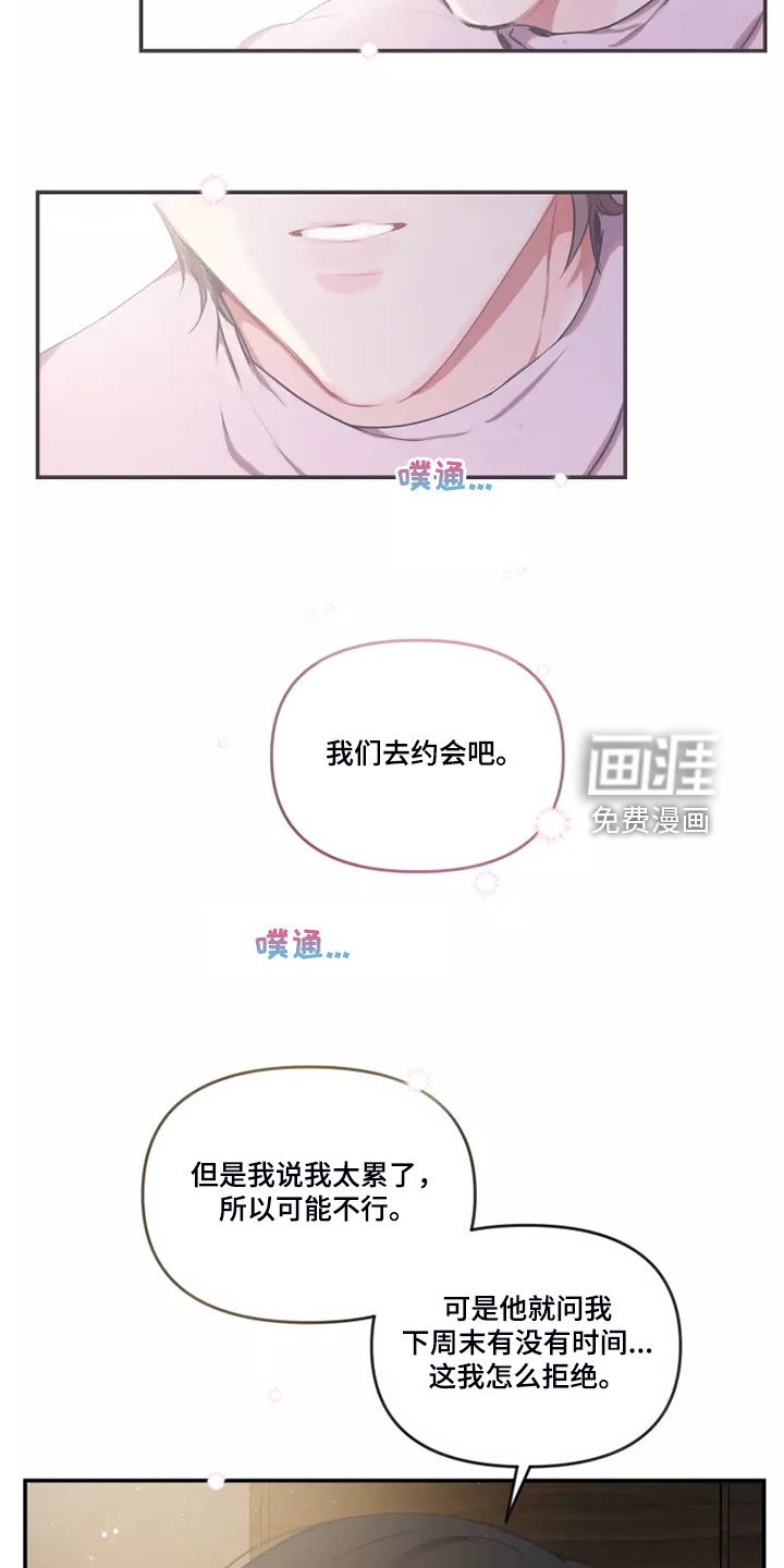 第81章：【番外】感觉应该这样做