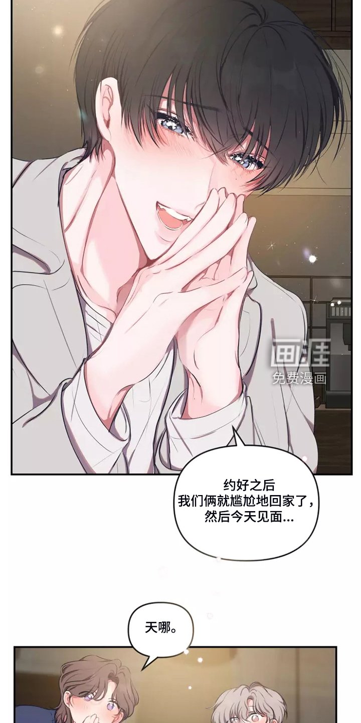 第81章：【番外】感觉应该这样做