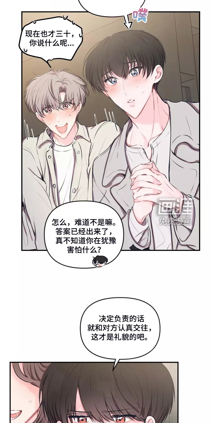 第82章：【番外】终于约会了