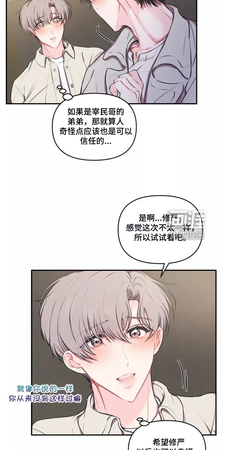 第82章：【番外】终于约会了