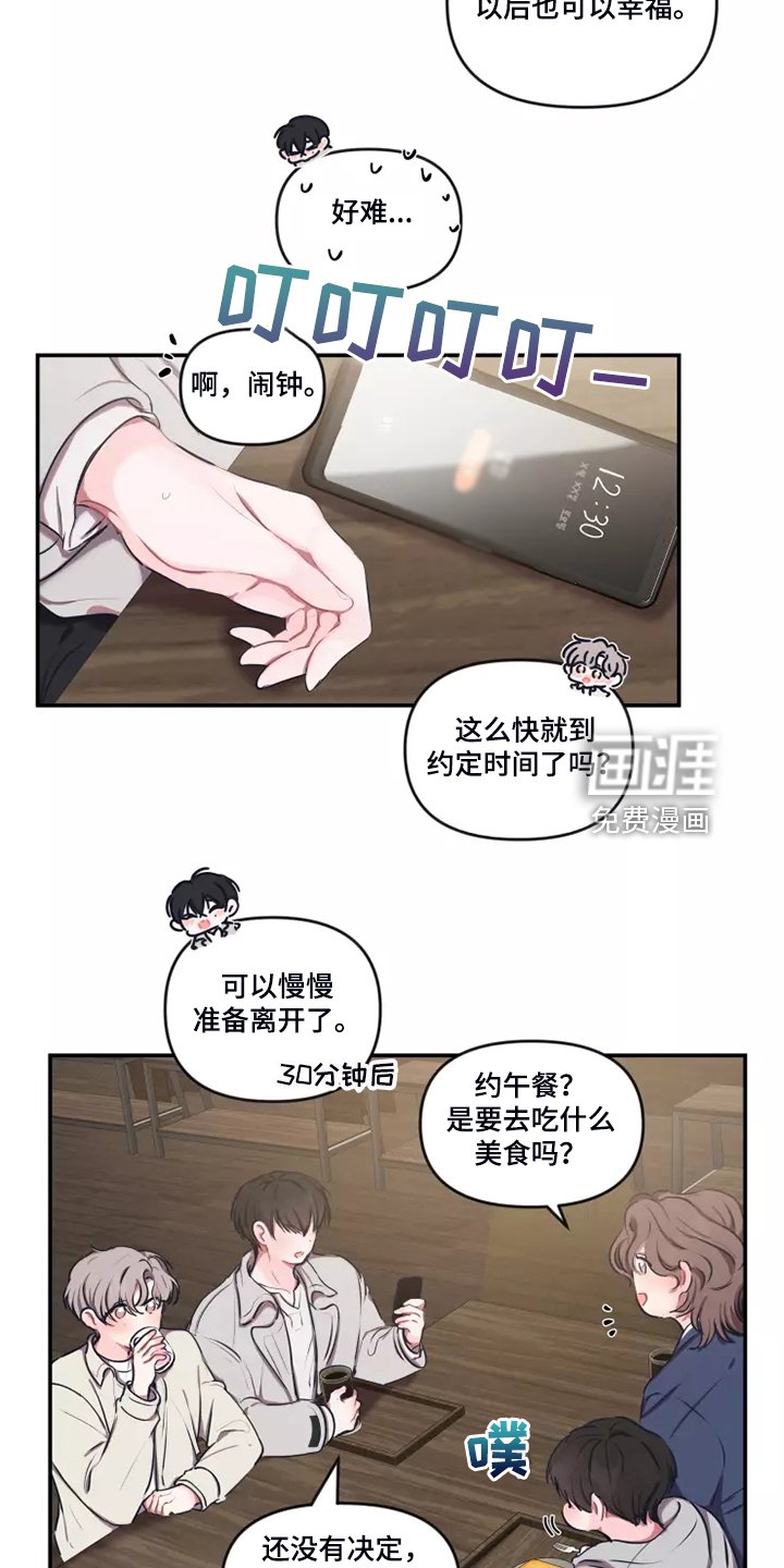 第82章：【番外】终于约会了