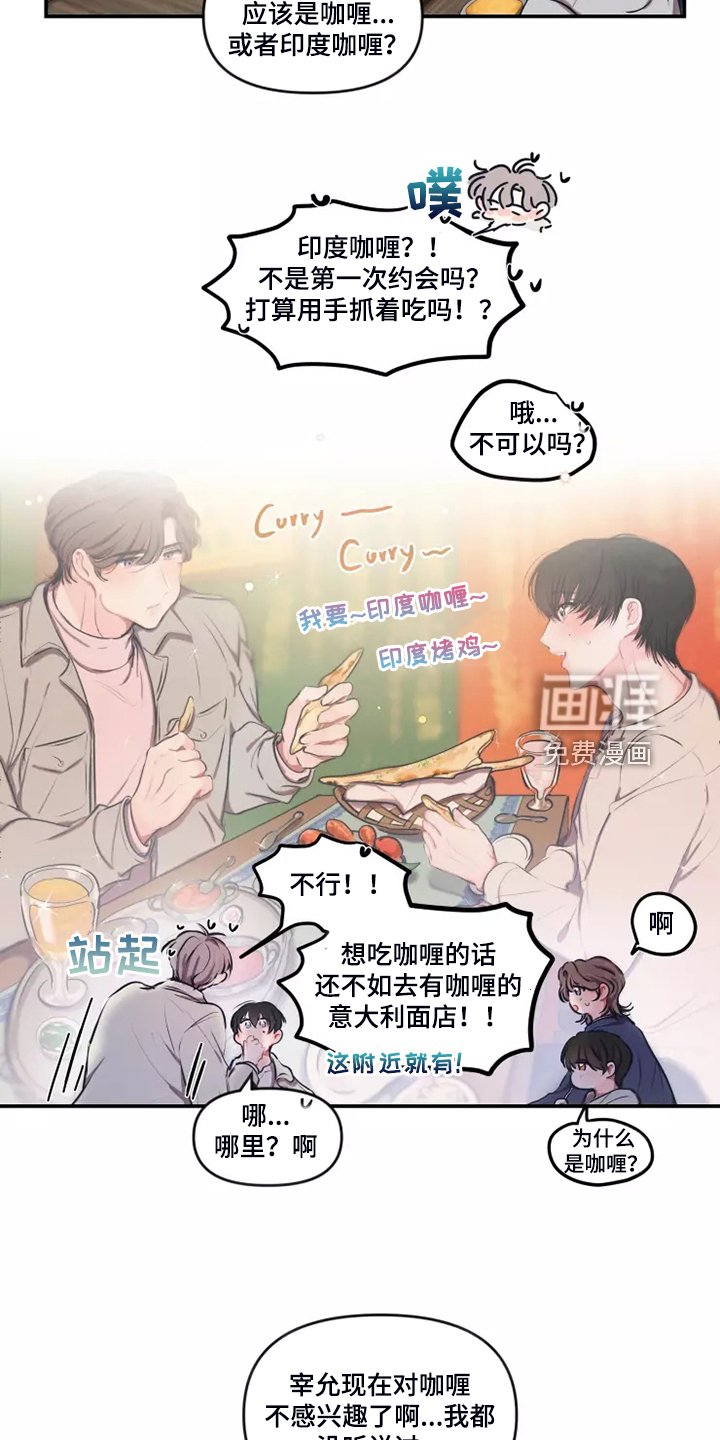 第82章：【番外】终于约会了