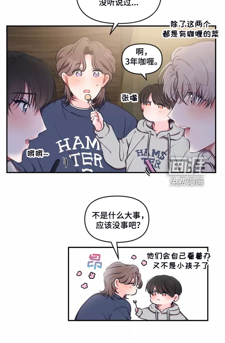 第82章：【番外】终于约会了