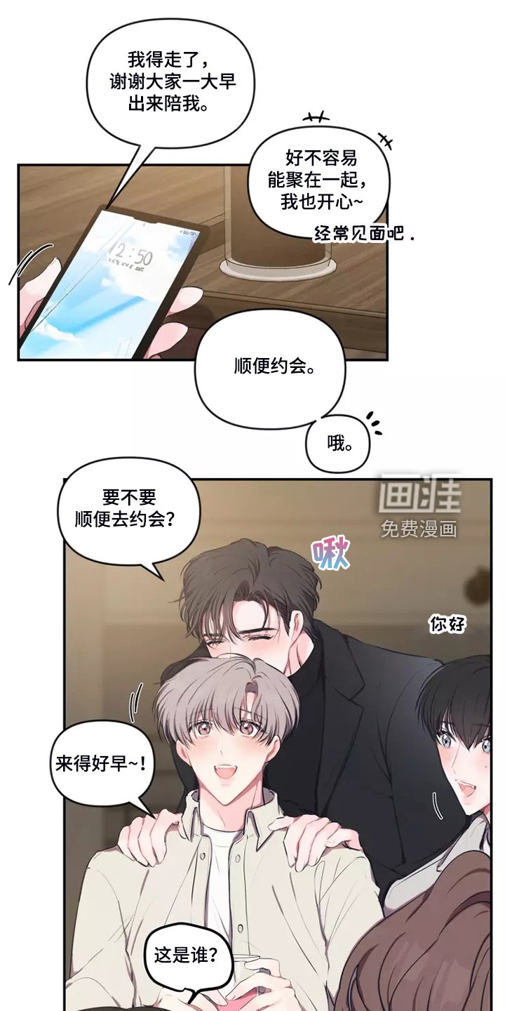 第82章：【番外】终于约会了