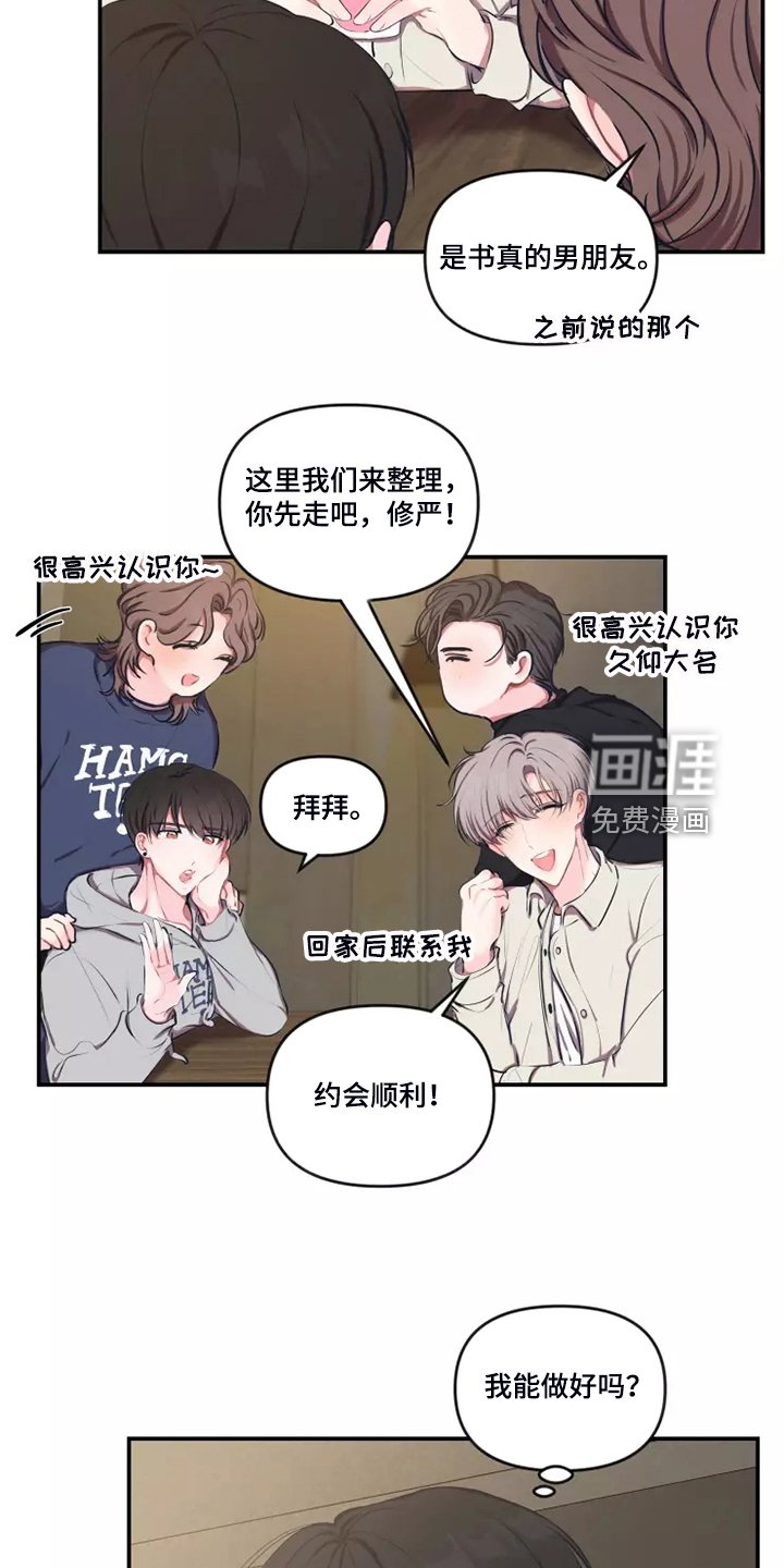 第82章：【番外】终于约会了
