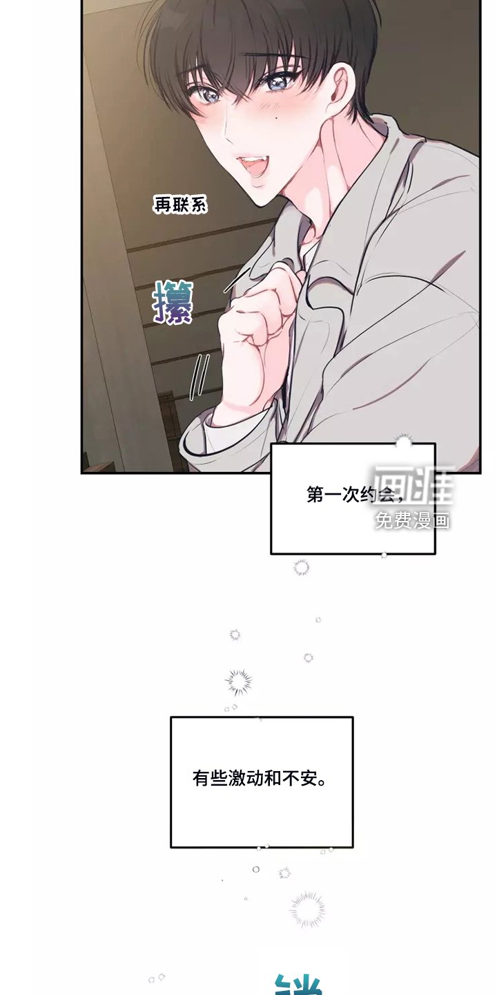 第82章：【番外】终于约会了