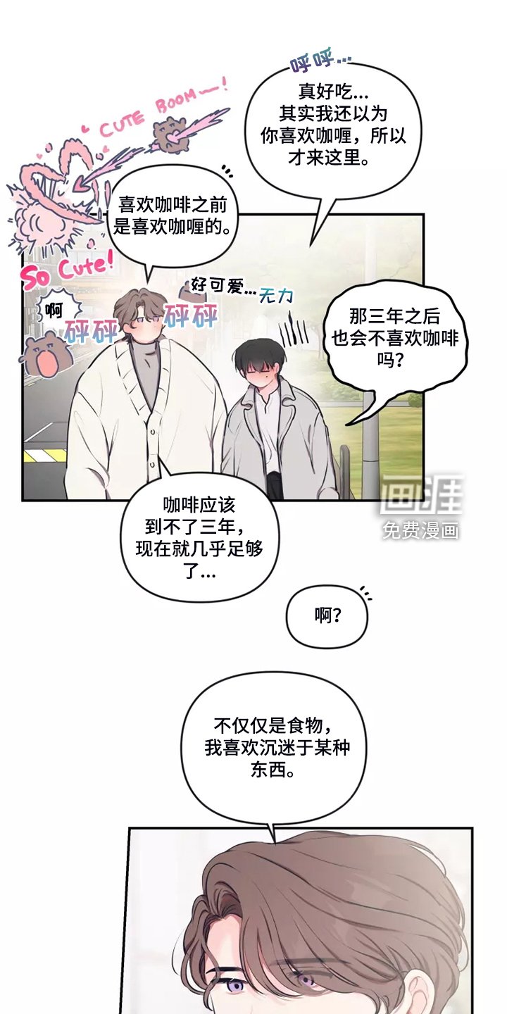 第82章：【番外】终于约会了