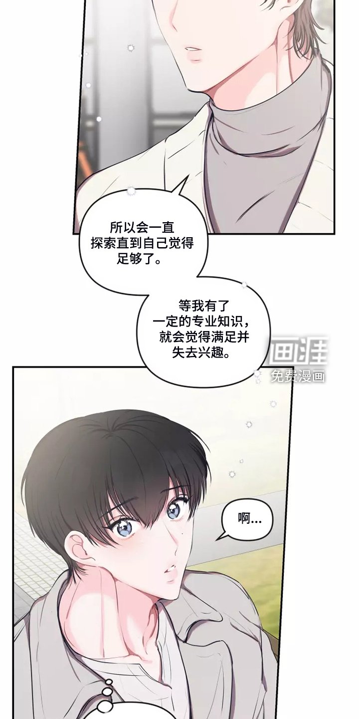 第82章：【番外】终于约会了