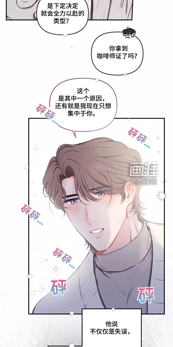 第82章：【番外】终于约会了