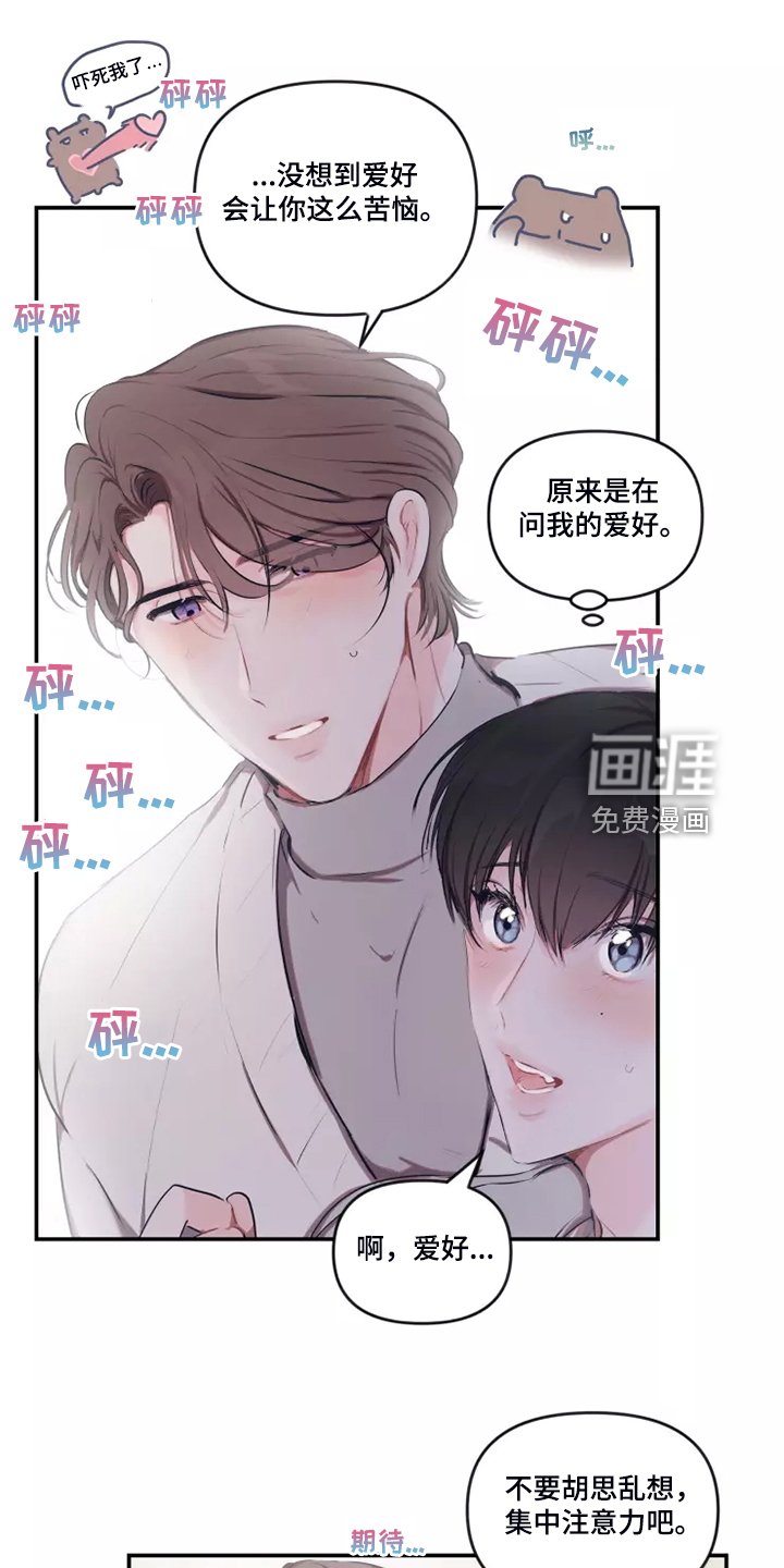 第82章：【番外】终于约会了
