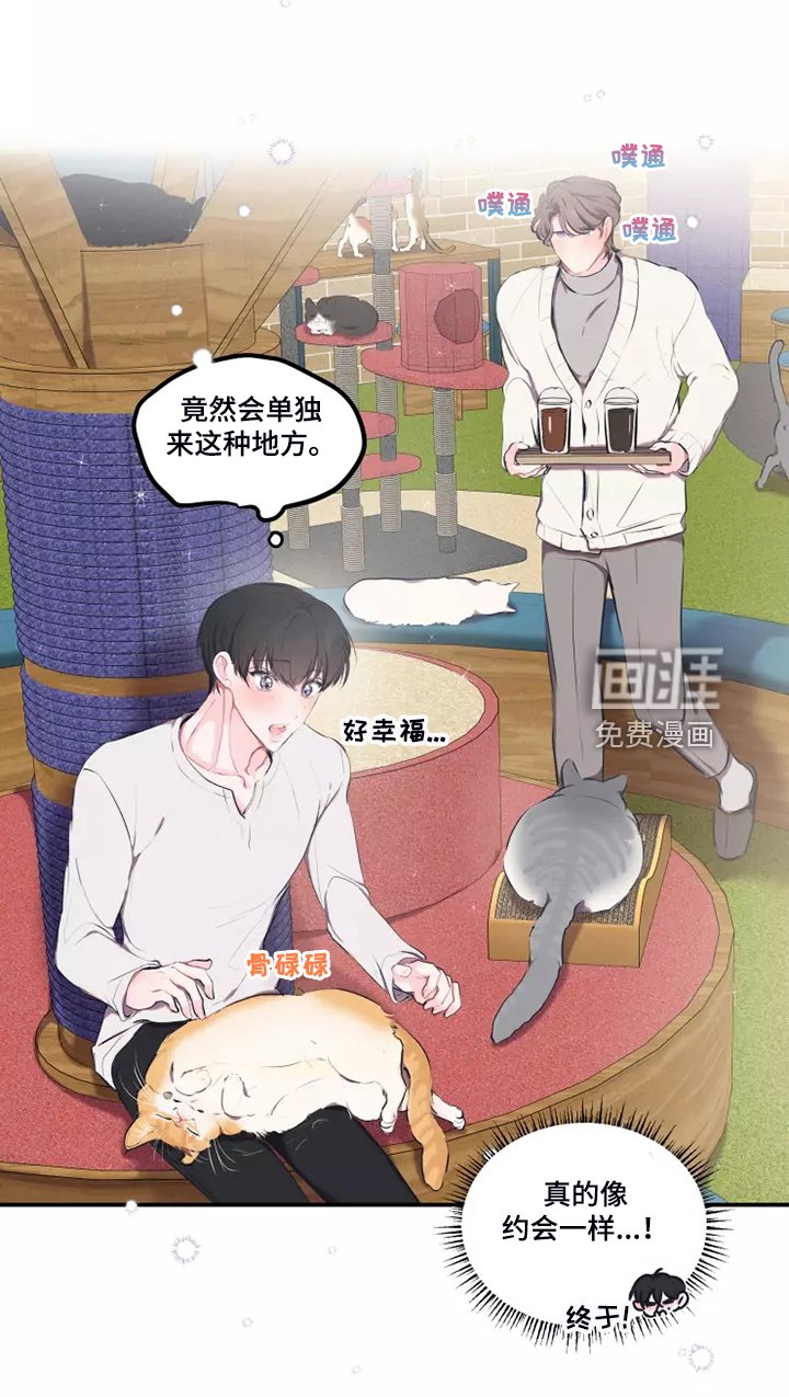 第82章：【番外】终于约会了