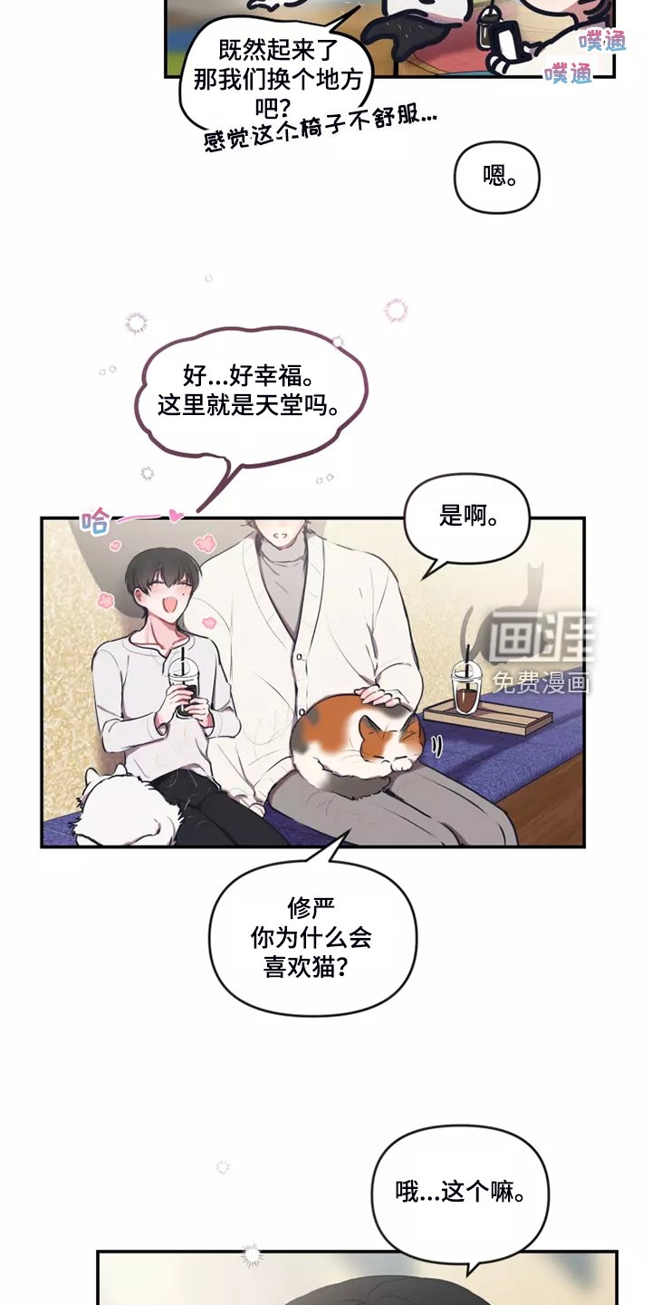 第83章：【番外】过敏