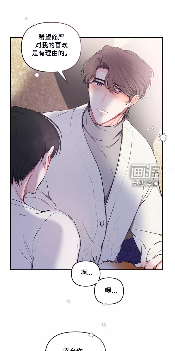 第83章：【番外】过敏