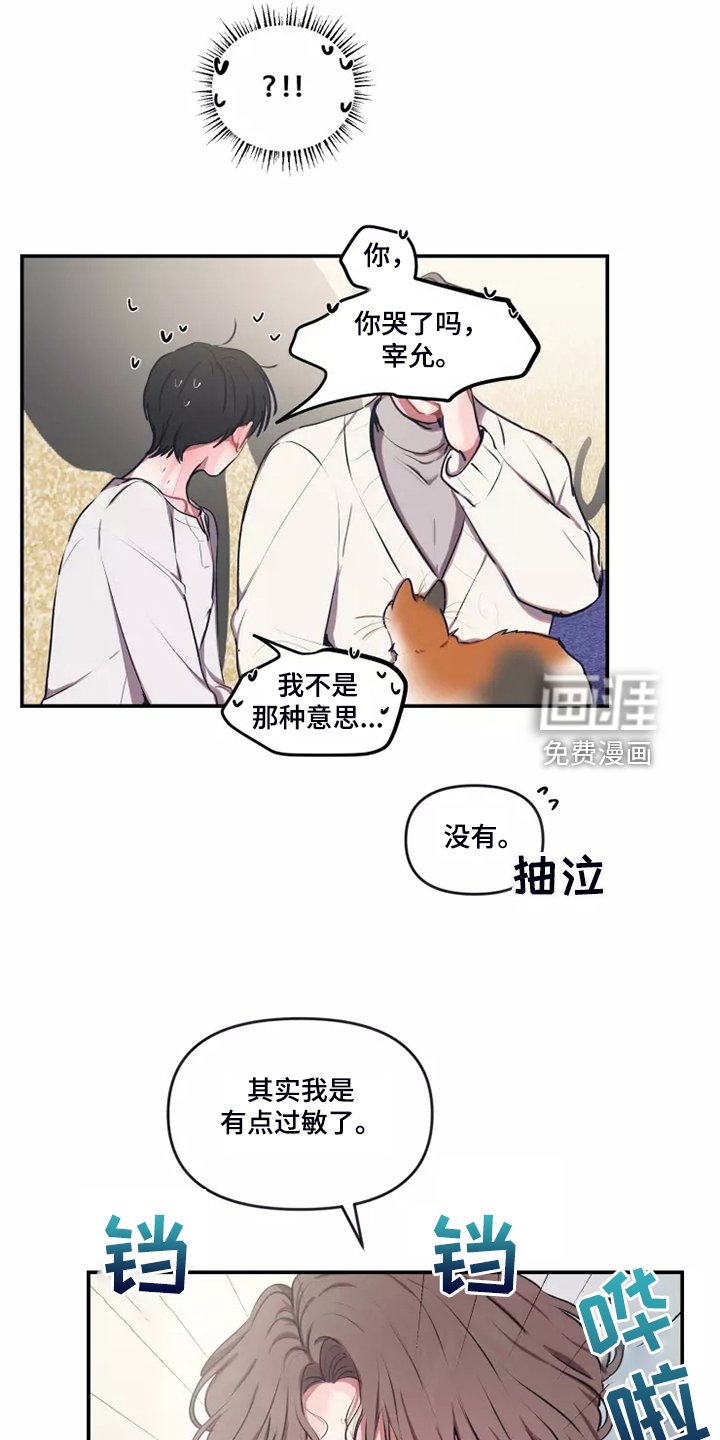 第83章：【番外】过敏