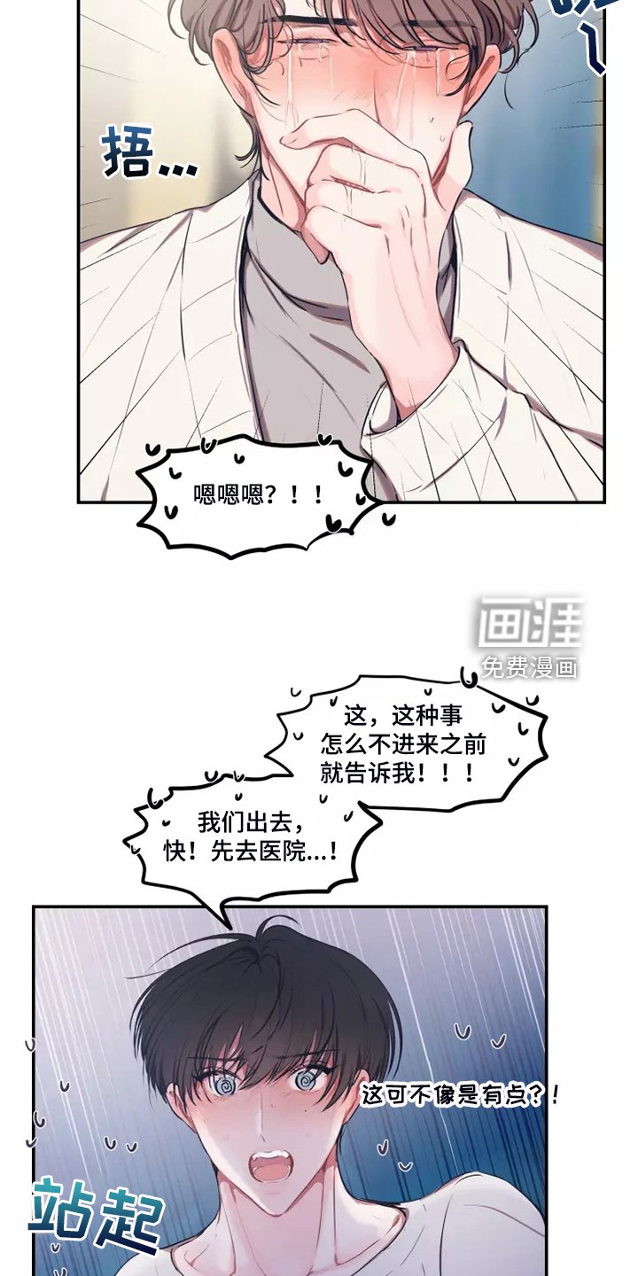 第83章：【番外】过敏