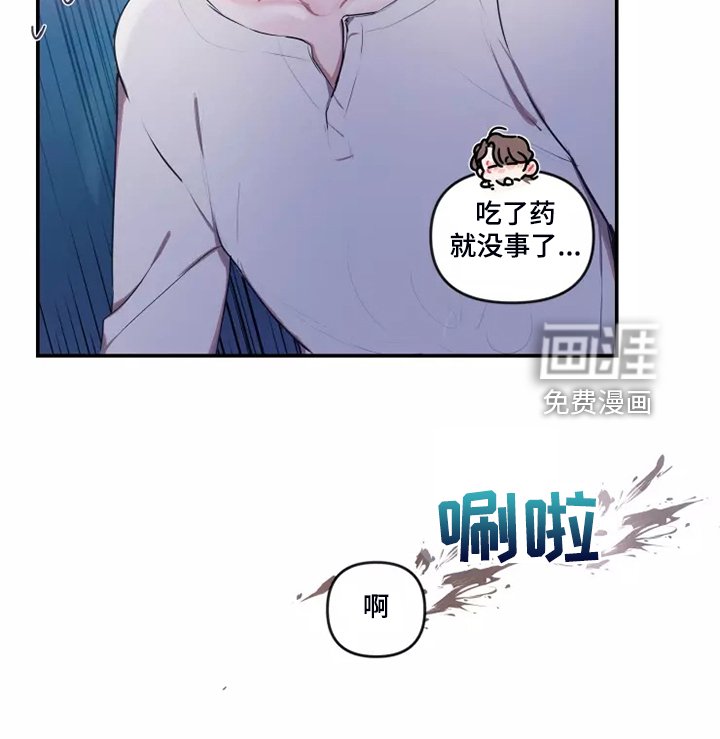第83章：【番外】过敏