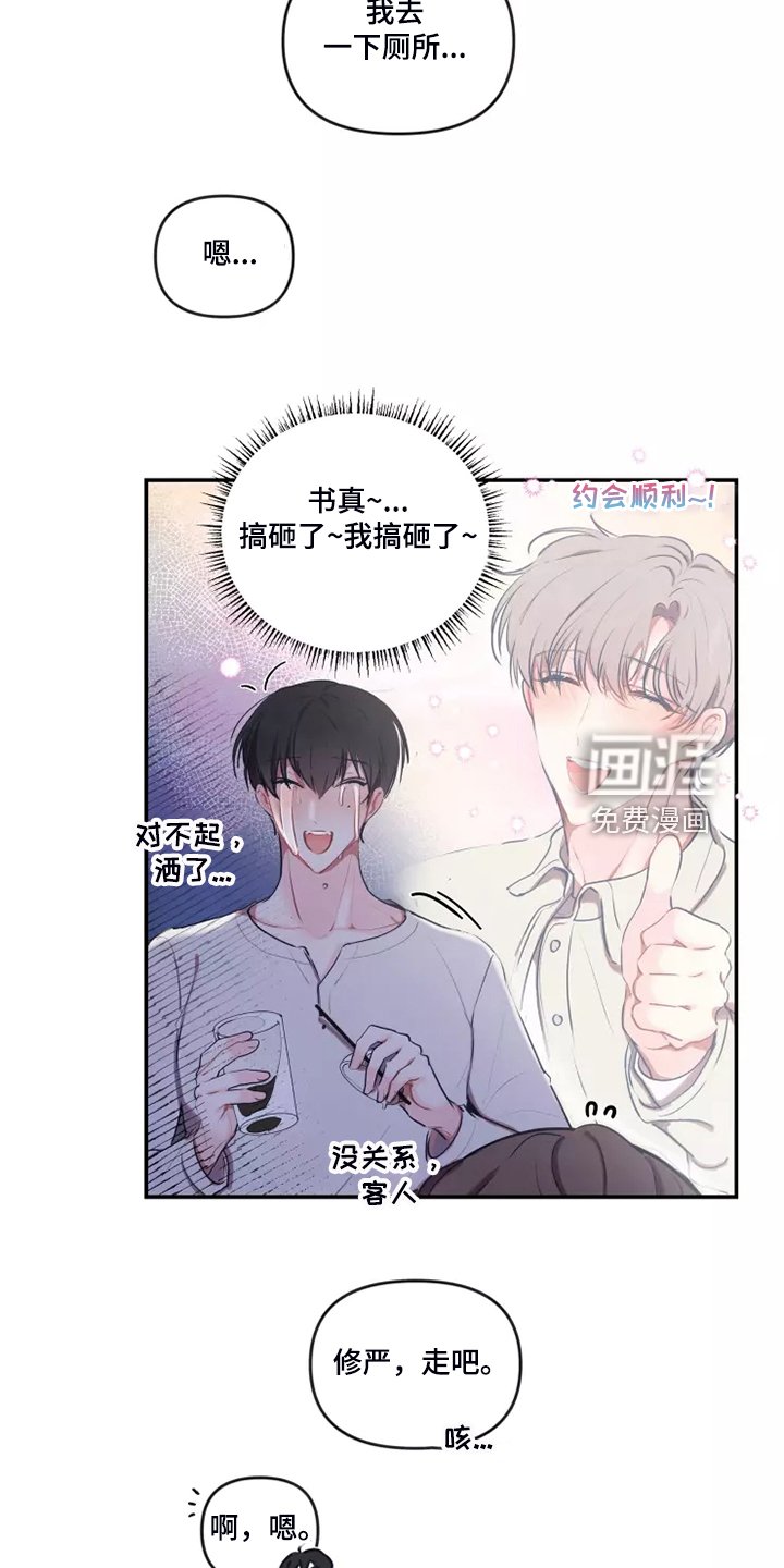 第83章：【番外】过敏