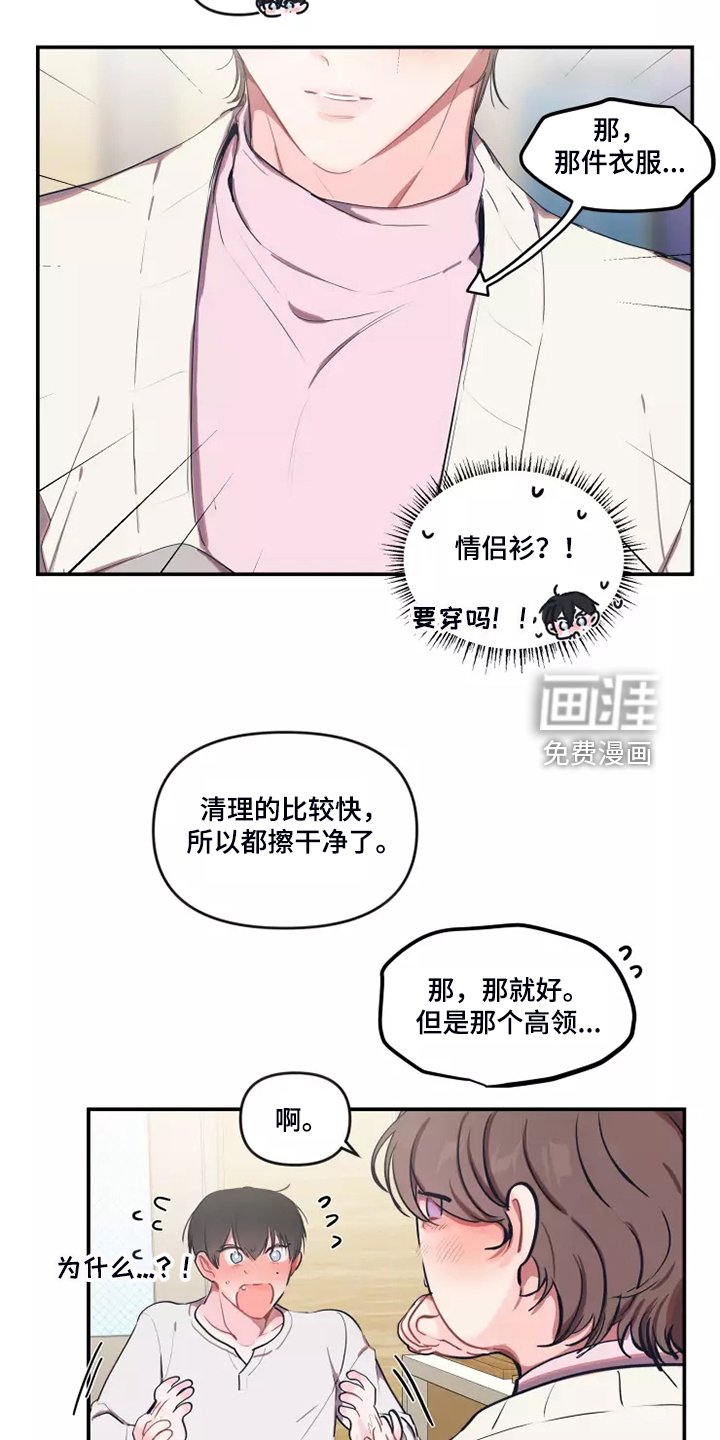 第83章：【番外】过敏