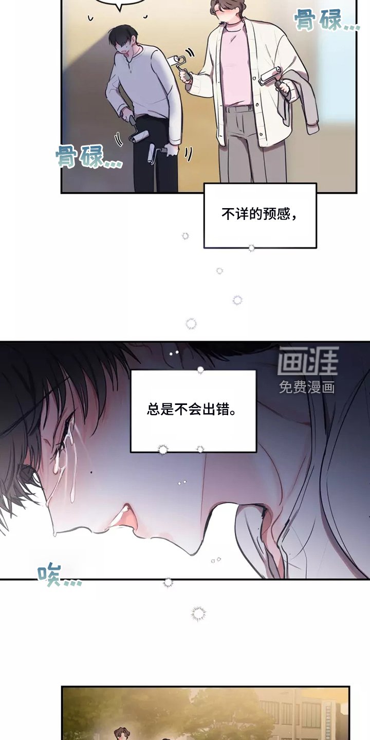 第83章：【番外】过敏
