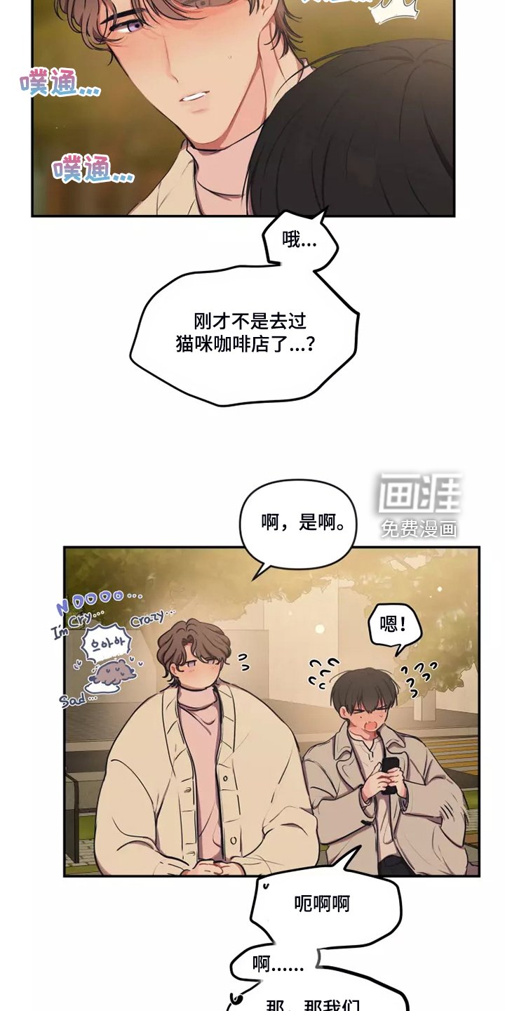 第84章：【番外】好害怕