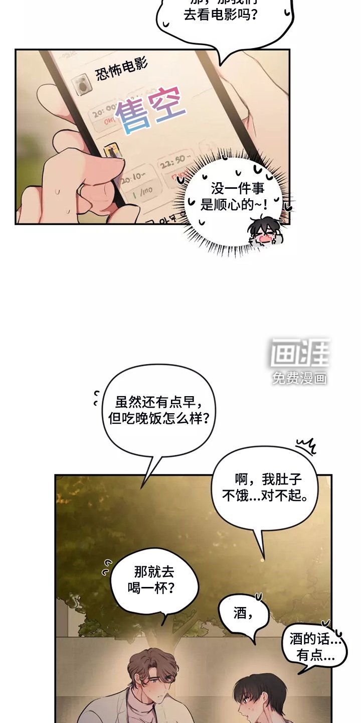 第84章：【番外】好害怕