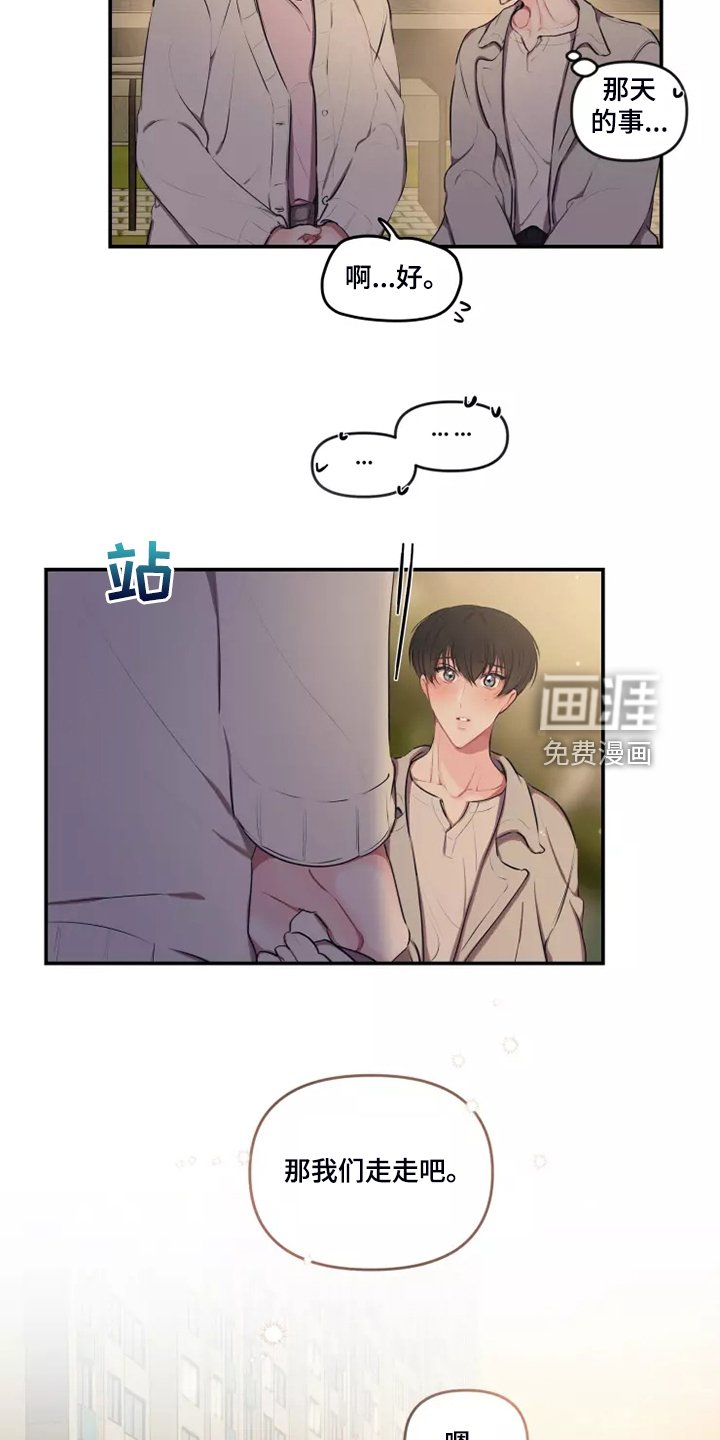 第84章：【番外】好害怕