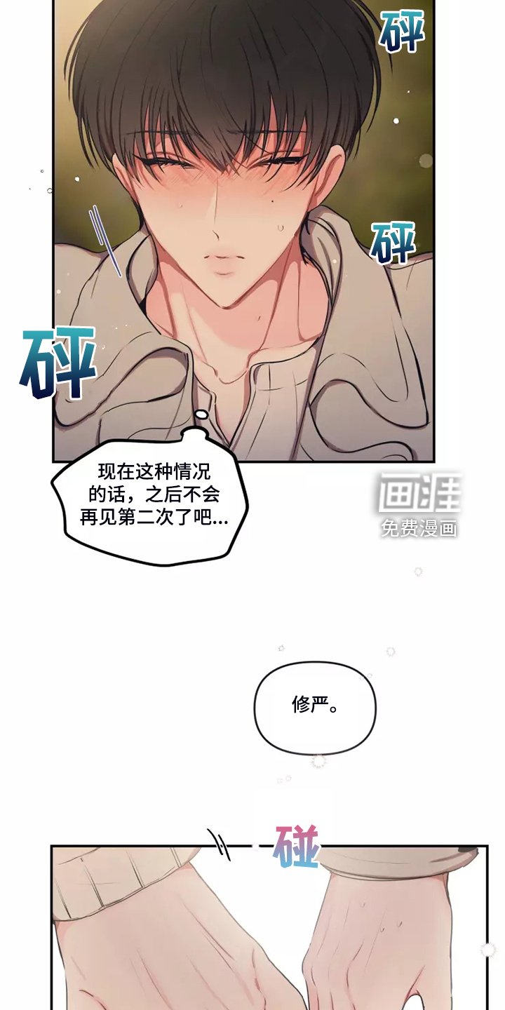 第84章：【番外】好害怕