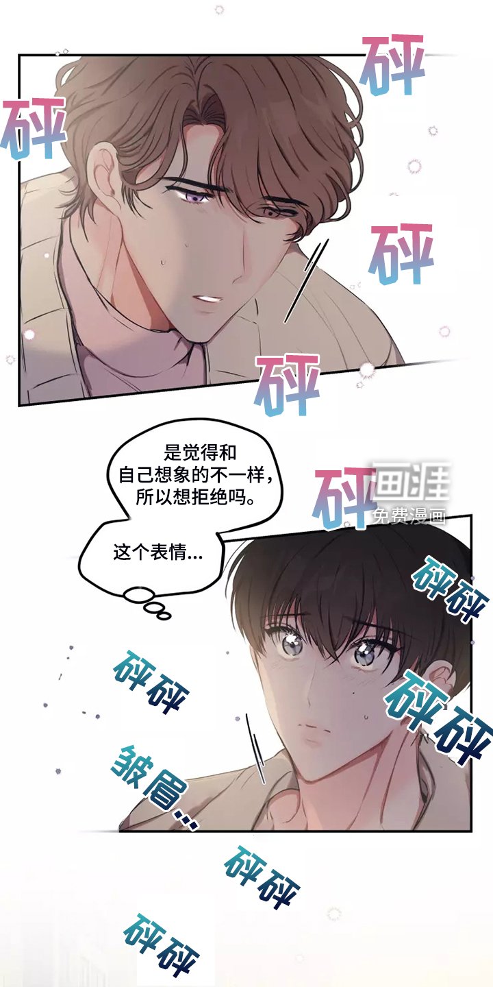 第84章：【番外】好害怕